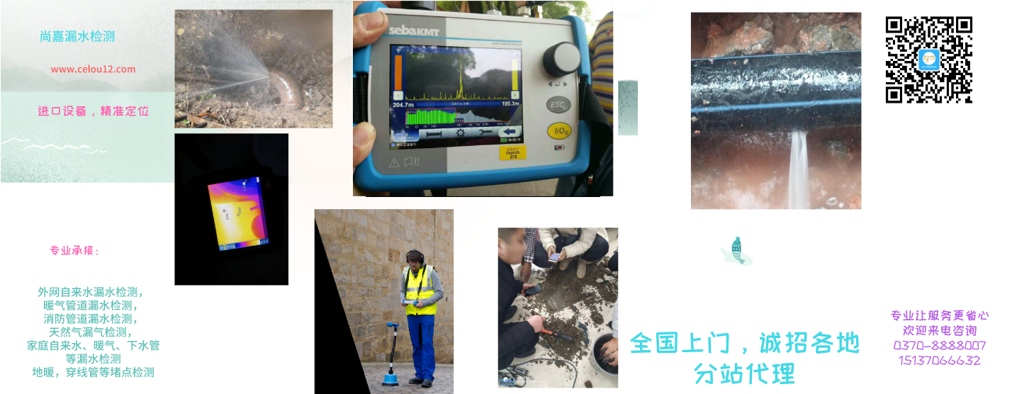 康平漏水检测，一次多少钱